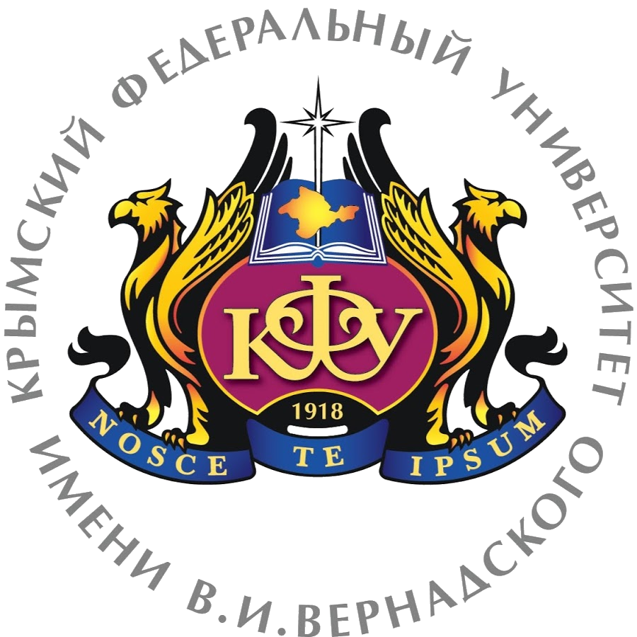 Крымский федеральный университет имени В.И. Вернадского
